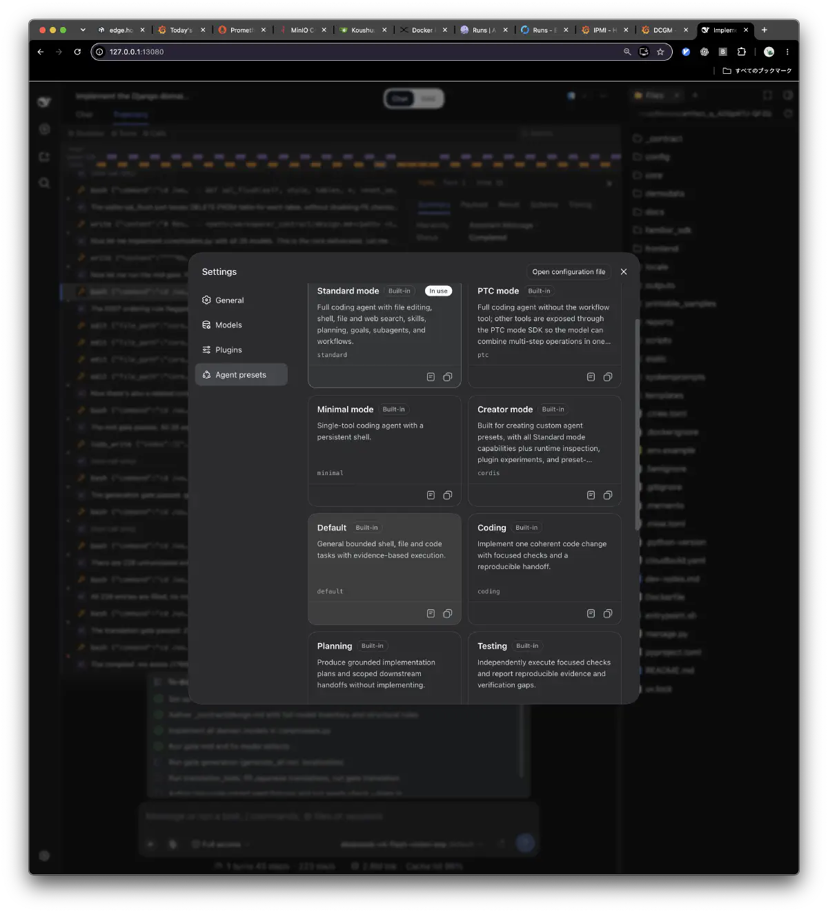 dshのSettings画面でAgent presetsを開いたところ