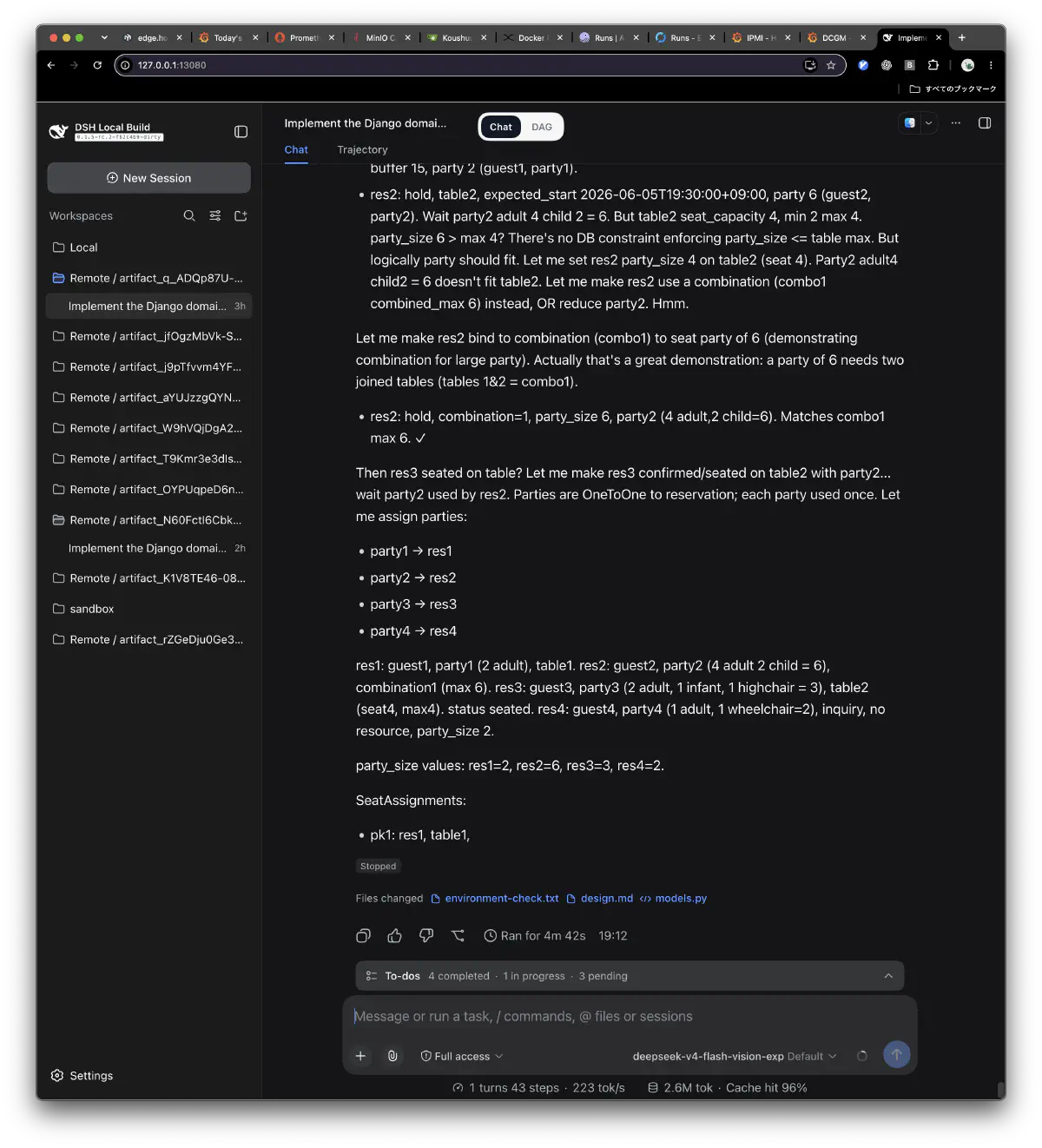 desktop側のdshでDjangoのドメイン実装セッションのChatを開いたところ