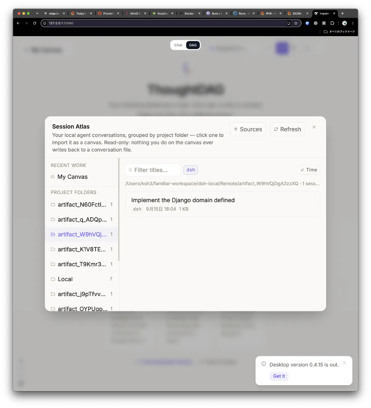 ThoughtDAGのSession Atlasでdsh-localのセッション一覧を開いたところ