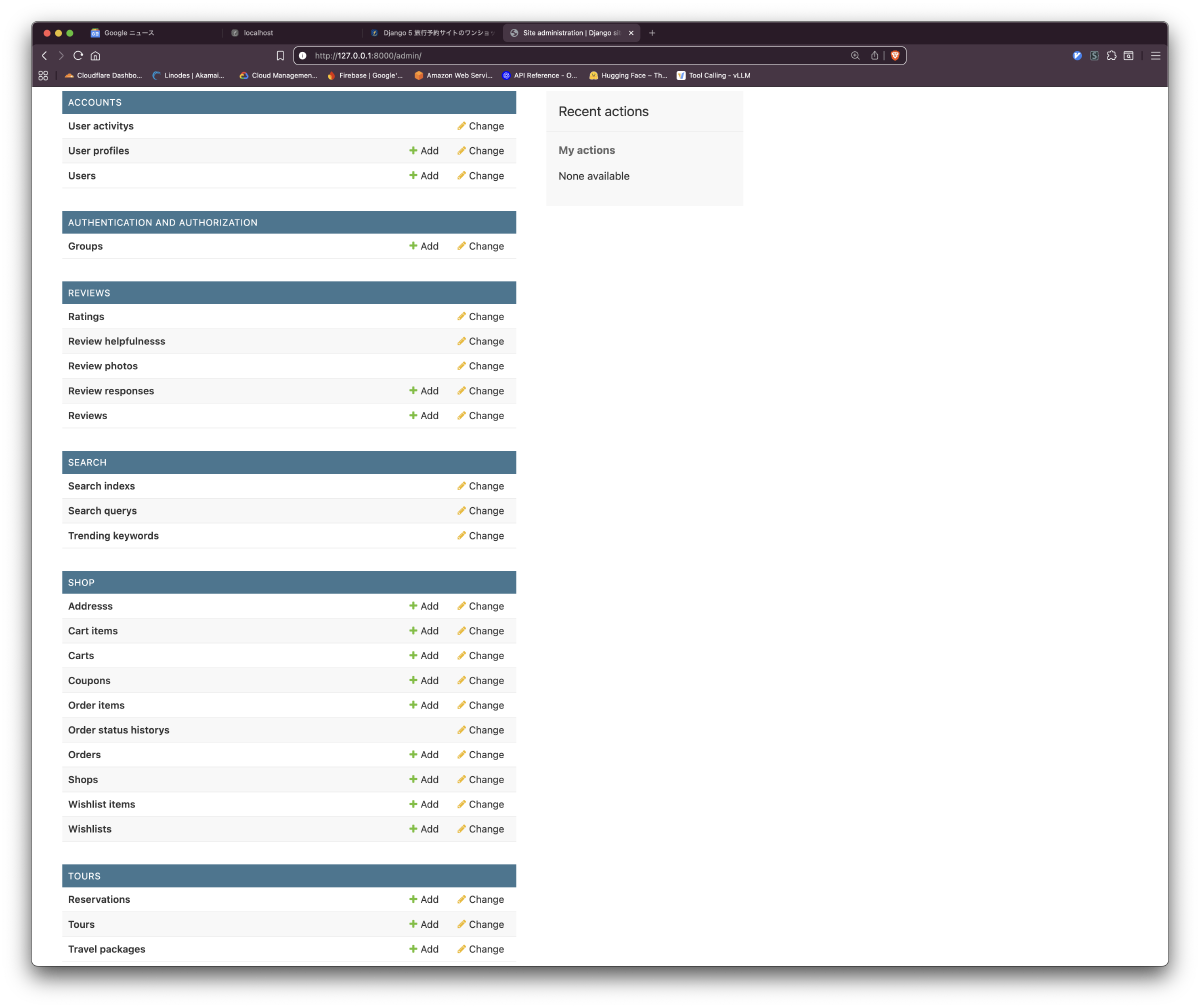 Django 管理画面:6アプリのモデル一覧